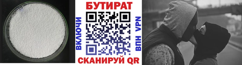 закладки  Котельники  Бутират BDO 33% 