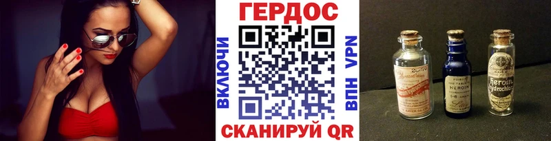как найти наркотики  Котельники  ГЕРОИН Heroin 