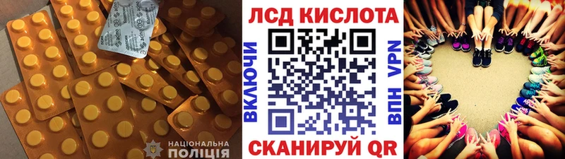 Лсд 25 экстази кислота  продажа наркотиков  Котельники 