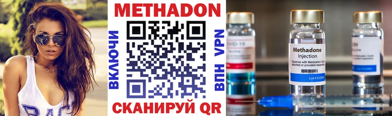 Метадон мёд  Котельники 